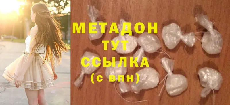 МЕТАДОН methadone  hydra ТОР  Верея 