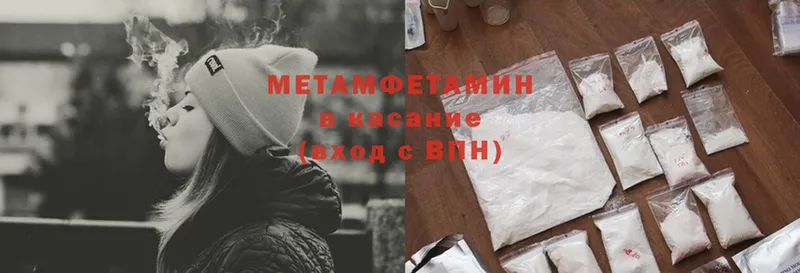 Метамфетамин мет  Верея 